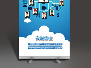 網絡科技公司 以技術研發驅動軟硬件創新，易拉寶X展架海報設計要點