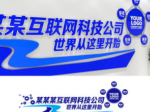 高新技術(shù)企業(yè)形象墻設(shè)計(jì) 融合大數(shù)據(jù)與互聯(lián)網(wǎng)科技的視覺呈現(xiàn)