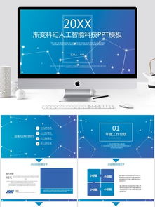 免費(fèi)科技風(fēng)企業(yè)產(chǎn)品介紹素材與模板 以千圖網(wǎng)為例，探索高效視覺表達(dá)